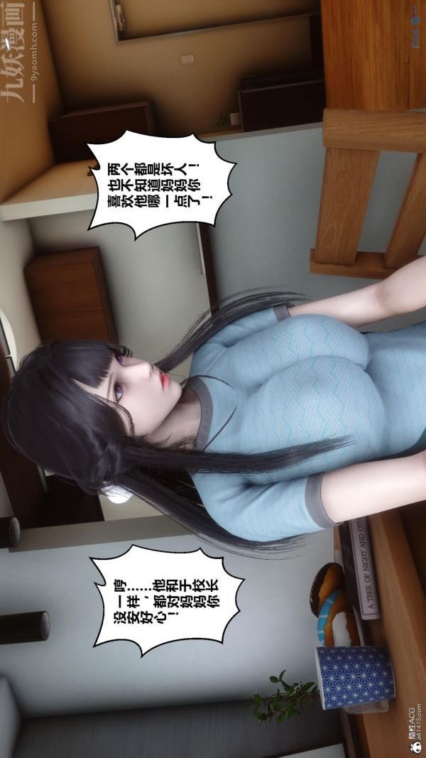 《[3D]秘密》漫画 第25章-01話