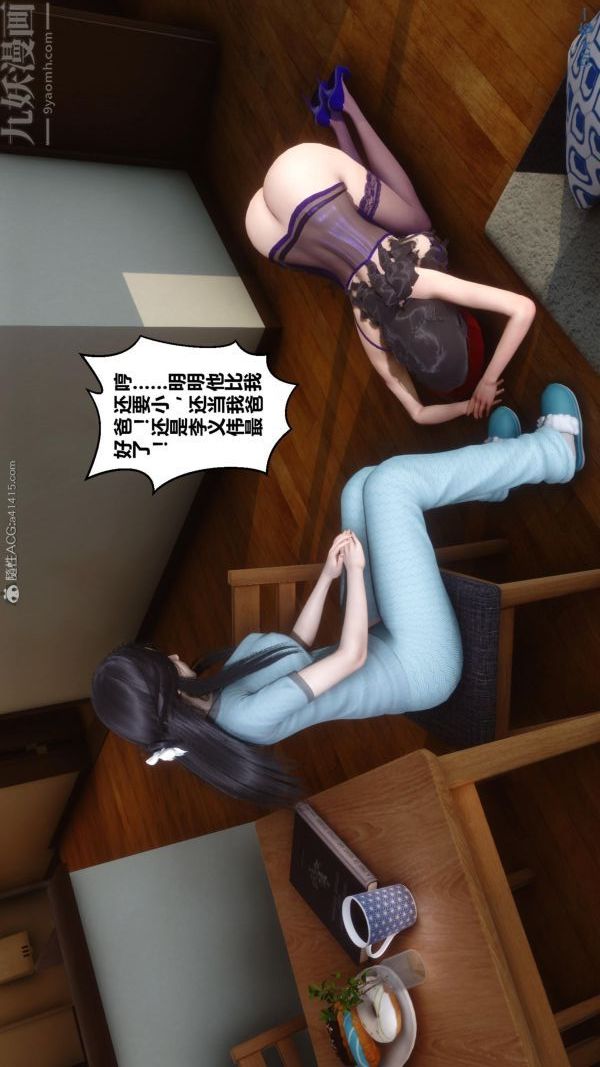 《[3D]秘密》漫画 第25章-01話