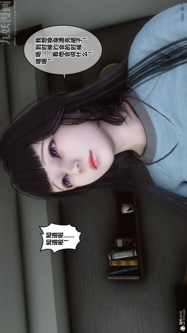 《[3D]秘密》漫画 第25章-01話
