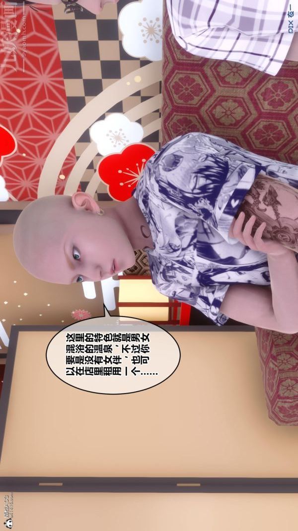 《[3D]秘密》漫画 第25章-01話