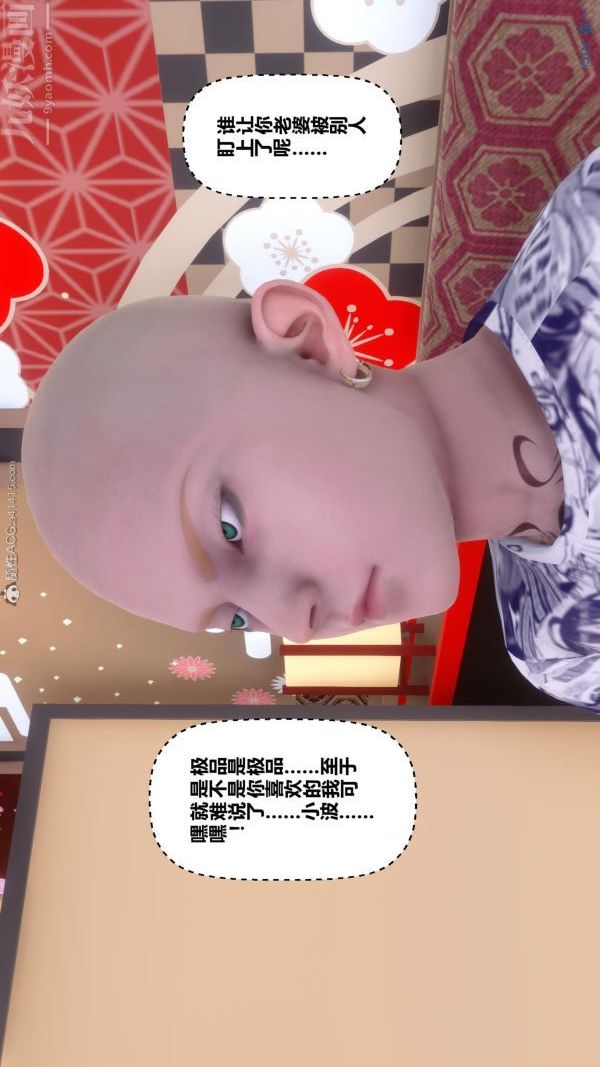 《[3D]秘密》漫画 第25章-02話