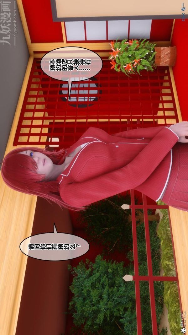 《[3D]秘密》漫画 第25章-02話