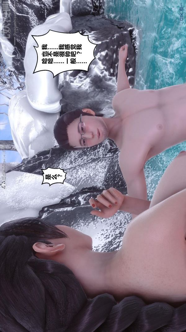 《[3D]秘密》漫画 第25章-02話
