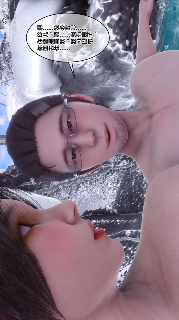 《[3D]秘密》漫画 第25章-02話