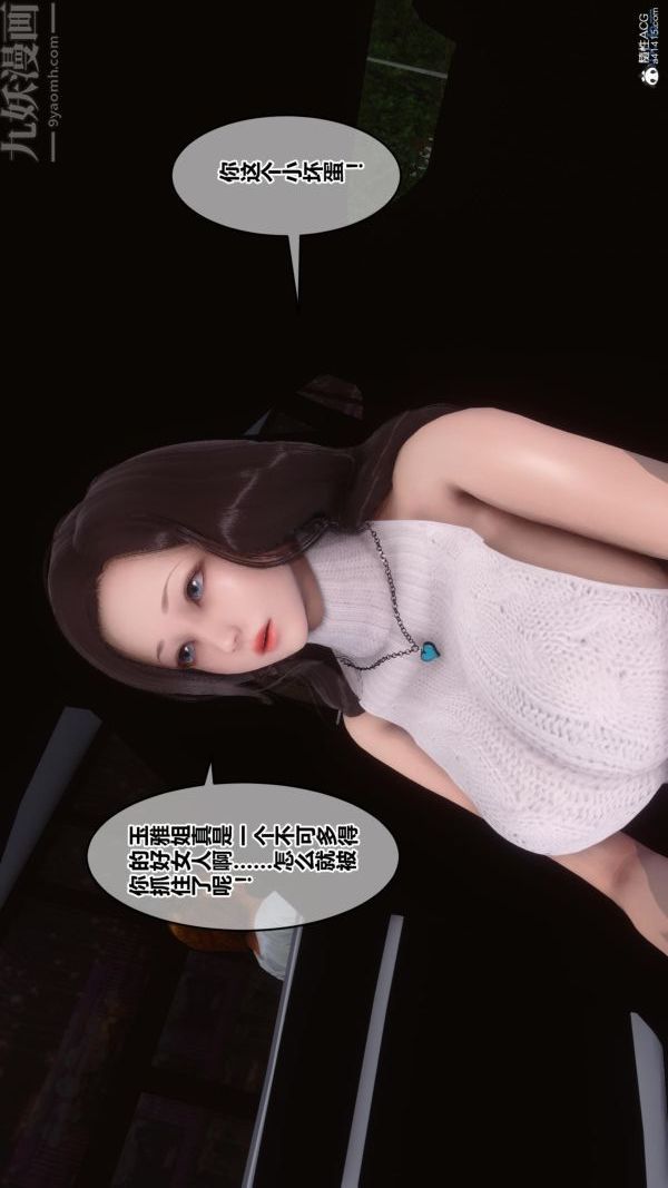 《[3D]秘密》漫画 第25章-02話