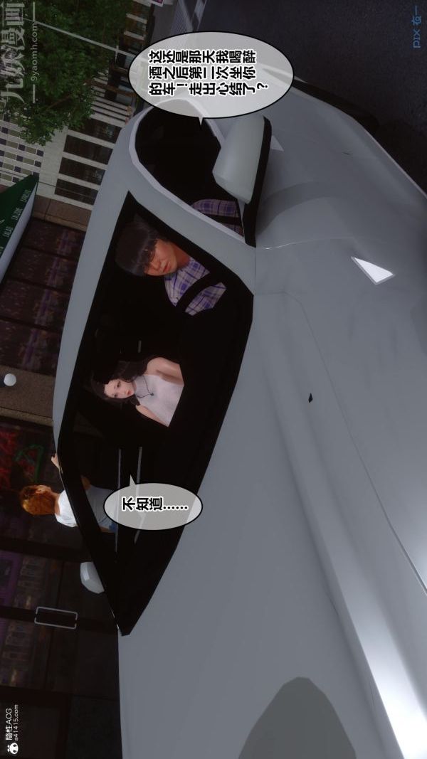 《[3D]秘密》漫画 第25章-02話