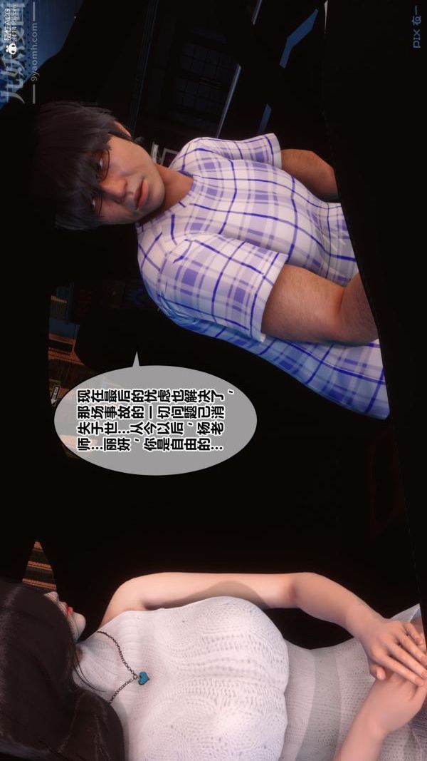 《[3D]秘密》漫画 第25章-02話