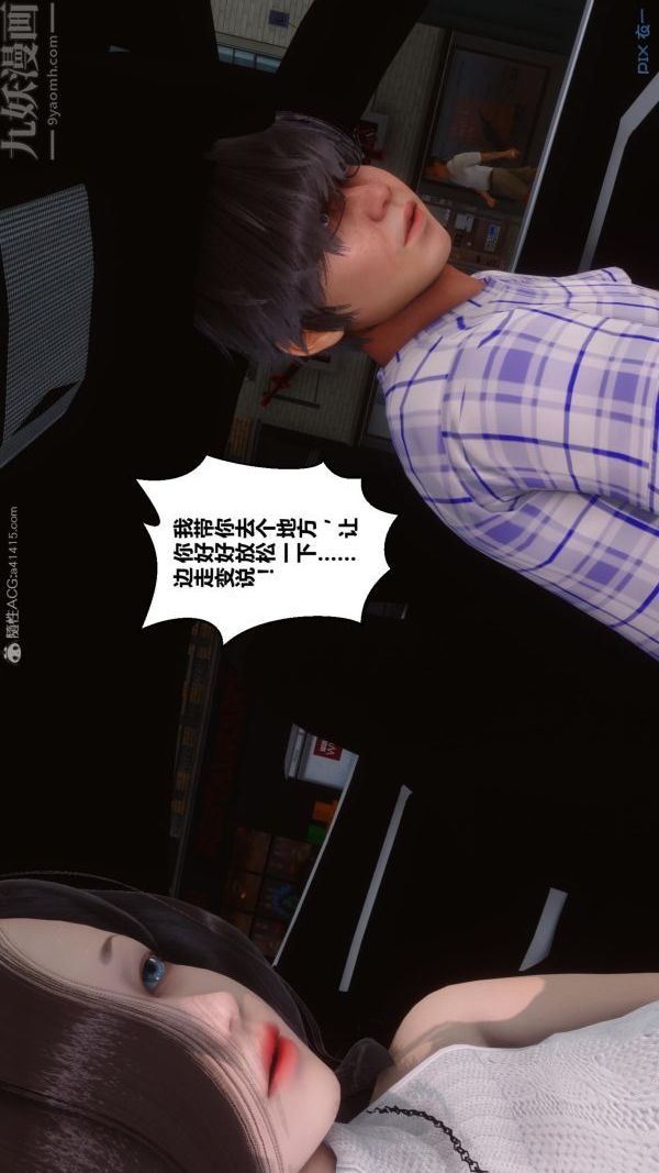 《[3D]秘密》漫画 第25章-02話