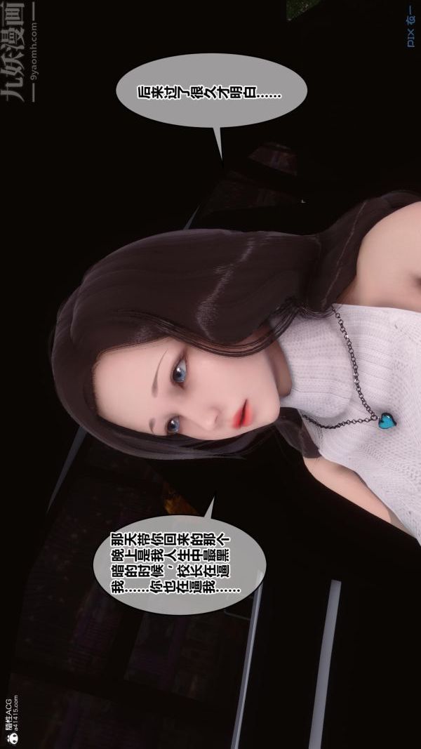 《[3D]秘密》漫画 第25章-02話