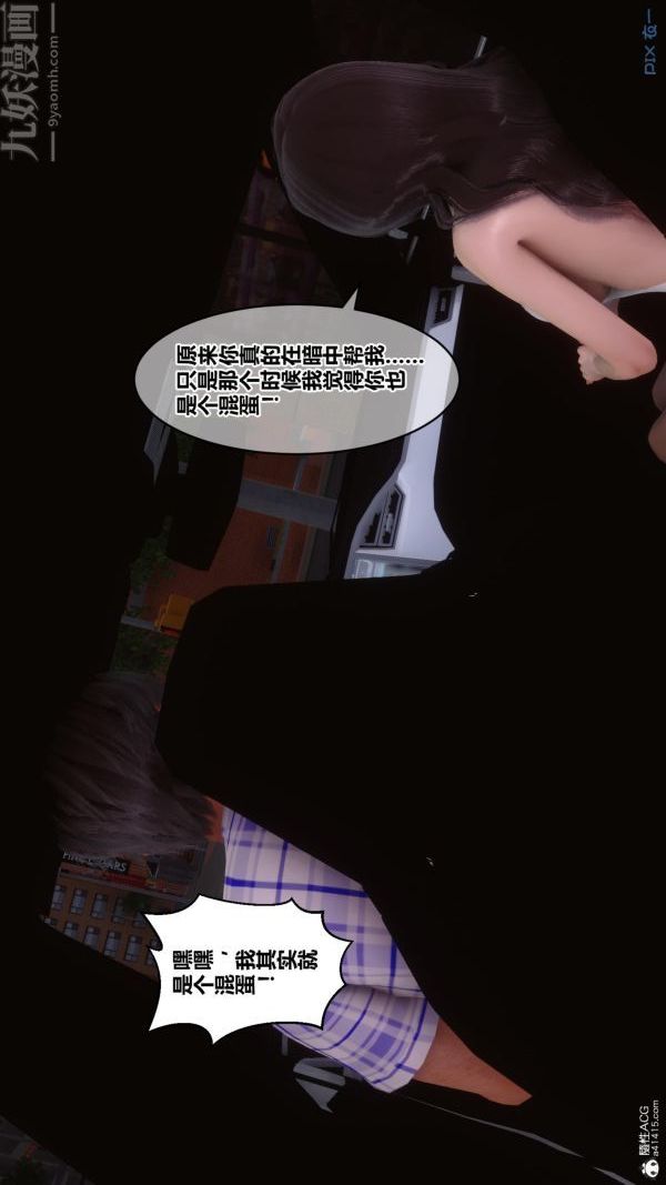 《[3D]秘密》漫画 第25章-02話