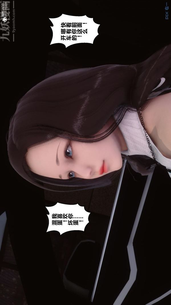 《[3D]秘密》漫画 第25章-02話