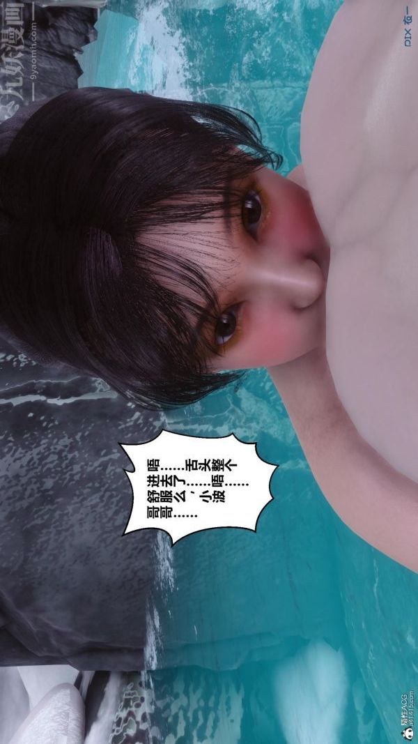 《[3D]秘密》漫画 第25章-02話