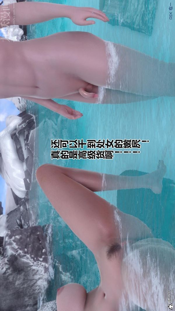 《[3D]秘密》漫画 第25章-02話