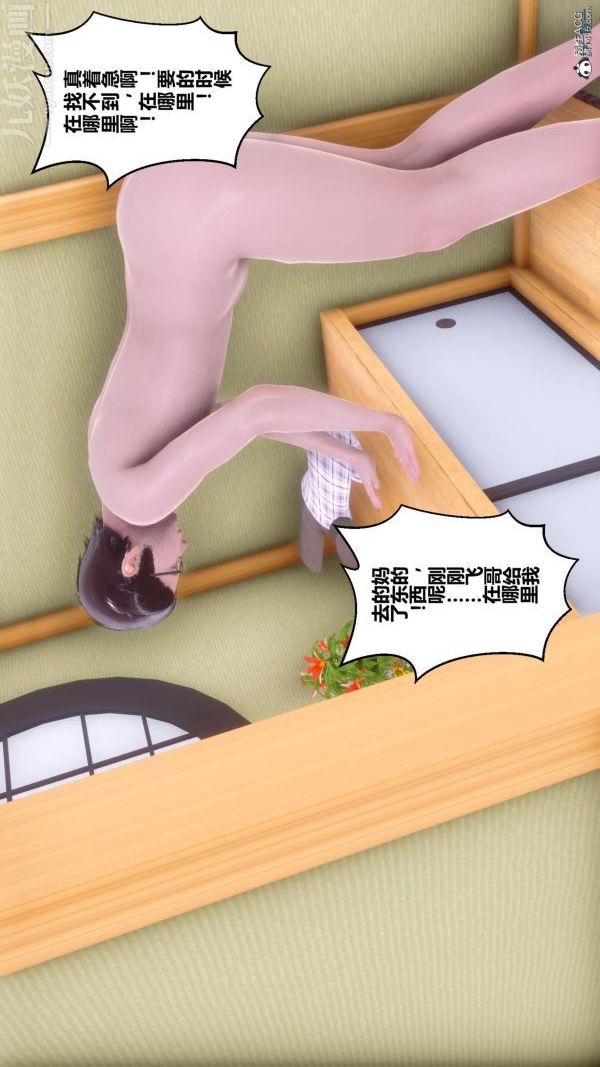 《[3D]秘密》漫画 第25章-02話