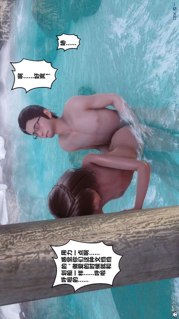 《[3D]秘密》漫画 第25章-02話