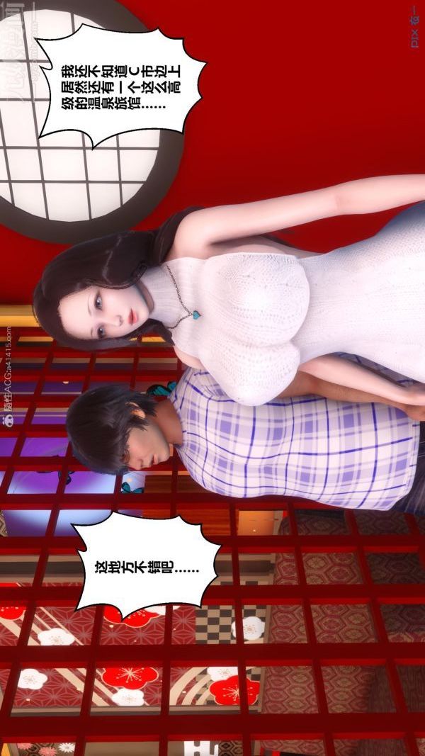 《[3D]秘密》漫画 第25章-02話