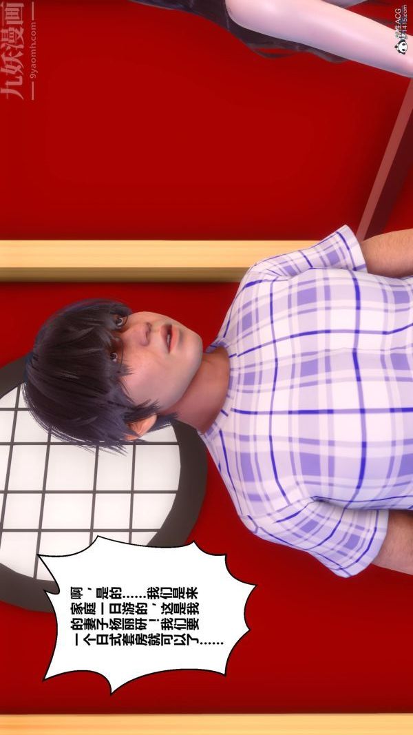 《[3D]秘密》漫画 第25章-02話