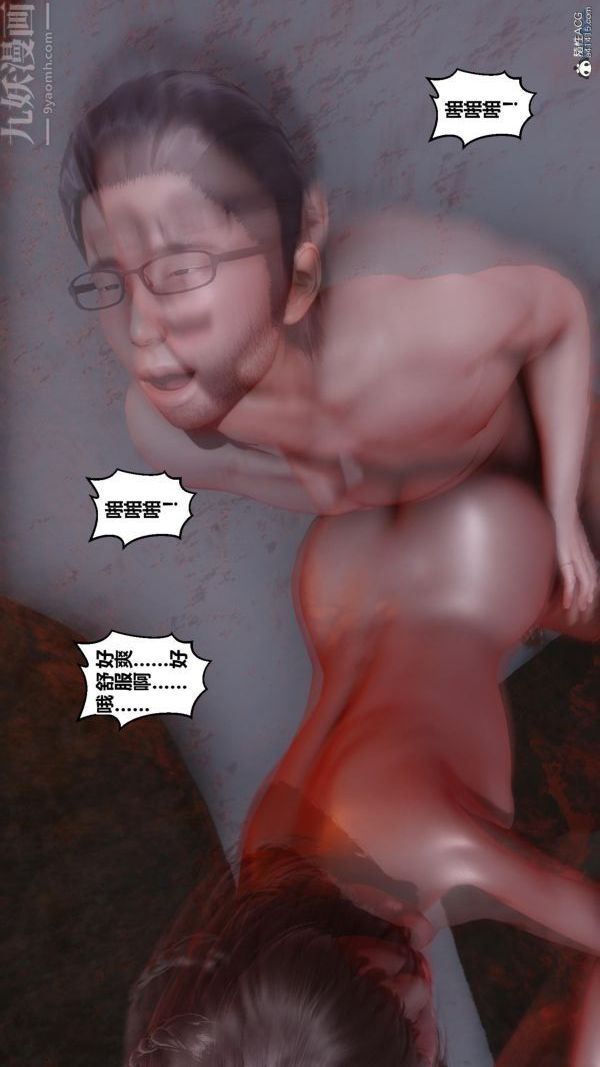 《[3D]秘密》漫画 第25章-02話
