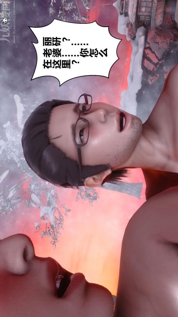 《[3D]秘密》漫画 第25章-03話