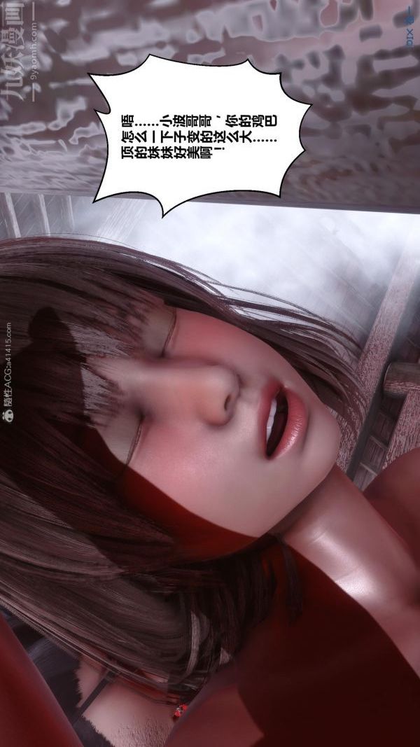 《[3D]秘密》漫画 第25章-03話
