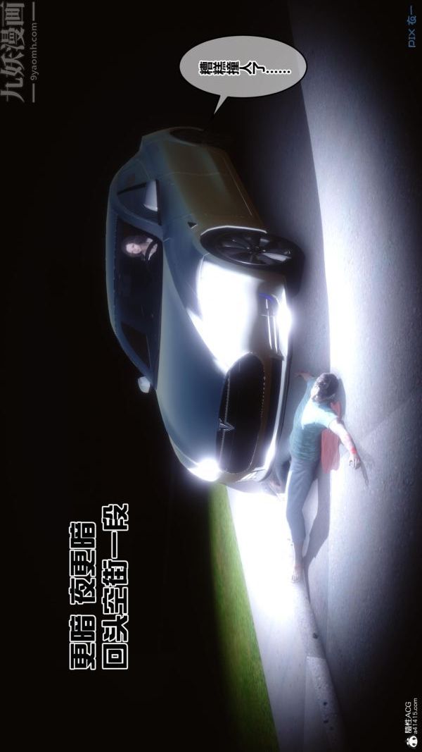 《[3D]秘密》漫画 第25章-03話