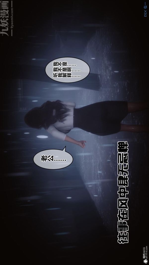 《[3D]秘密》漫画 第25章-03話