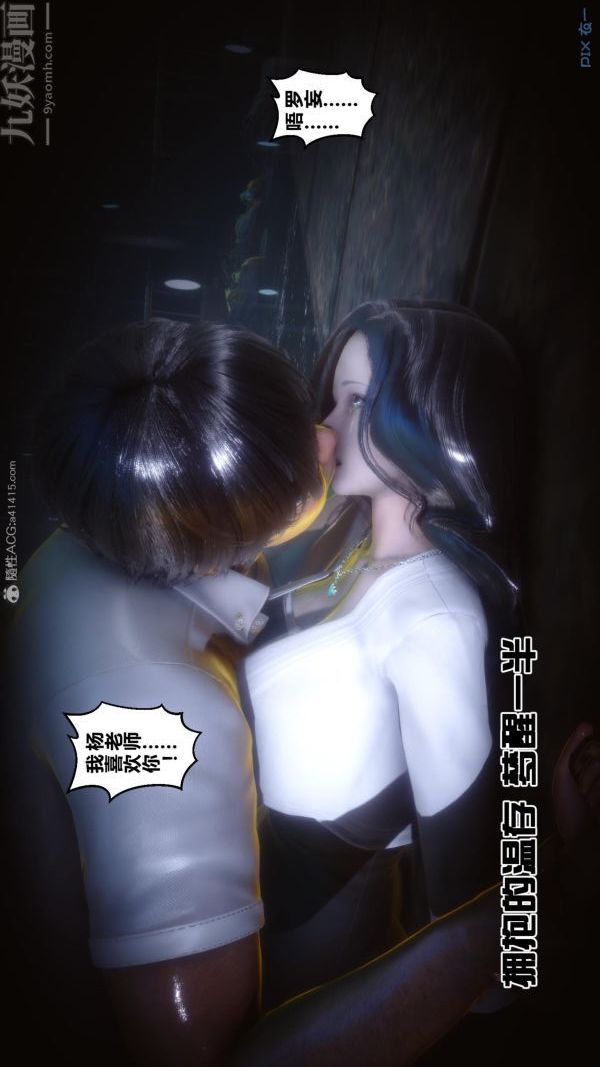 《[3D]秘密》漫画 第25章-03話