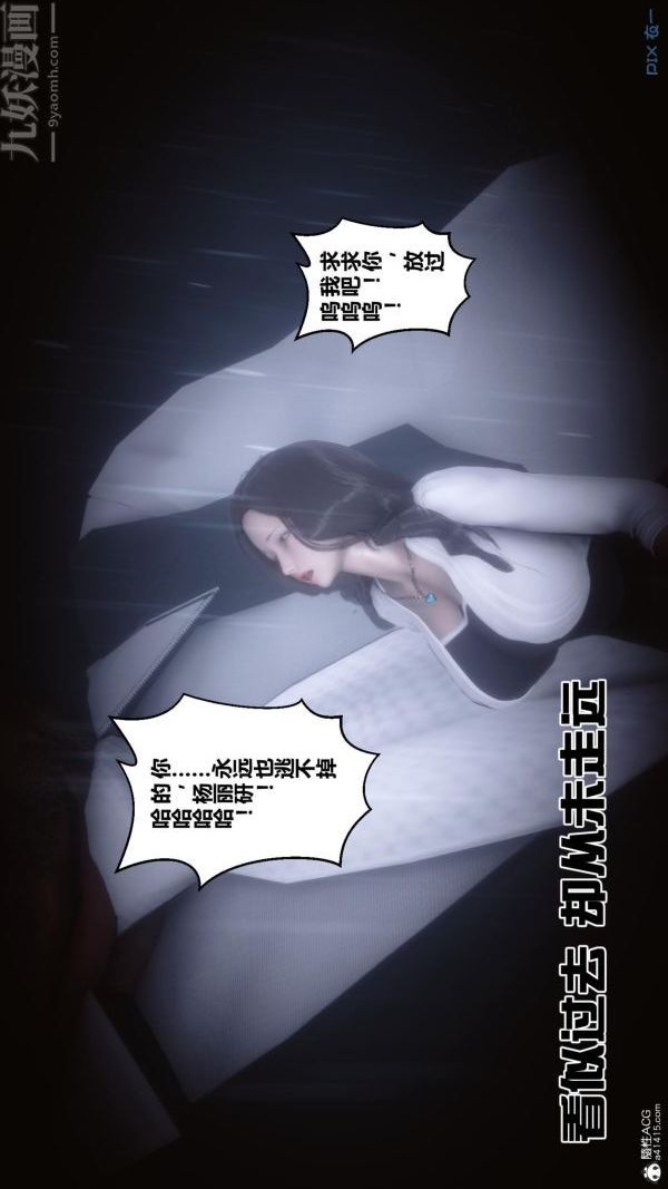 《[3D]秘密》漫画 第25章-03話