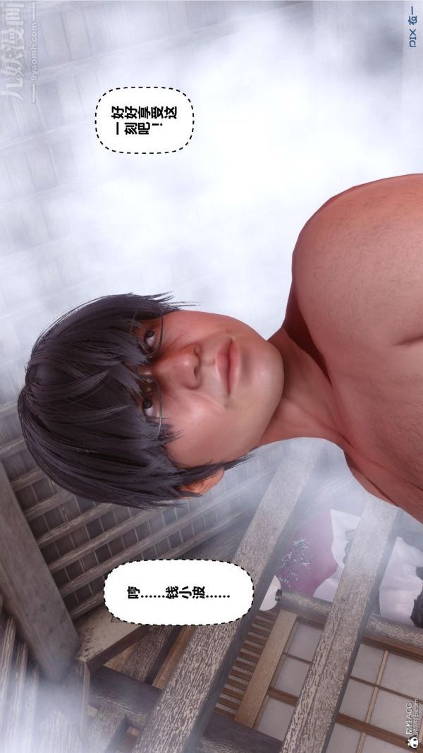 《[3D]秘密》漫画 第25章-03話