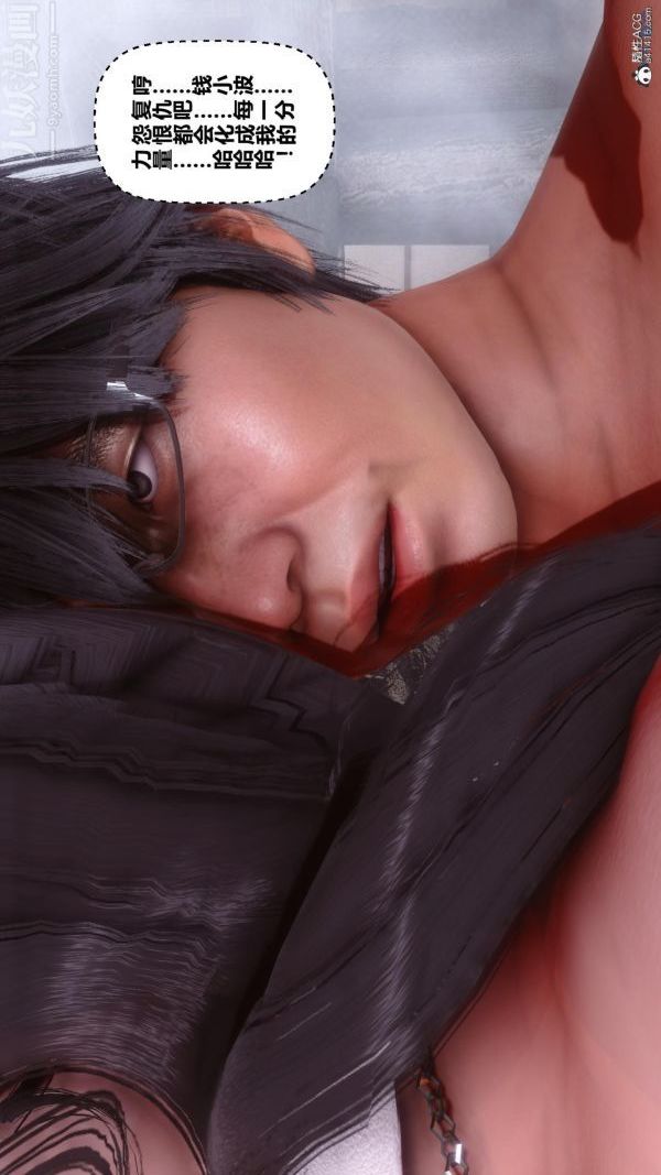《[3D]秘密》漫画 第25章-03話