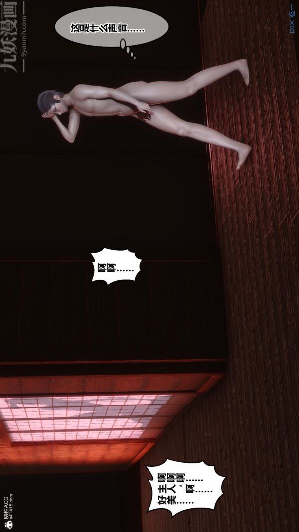 《[3D]秘密》漫画 第25章-04話
