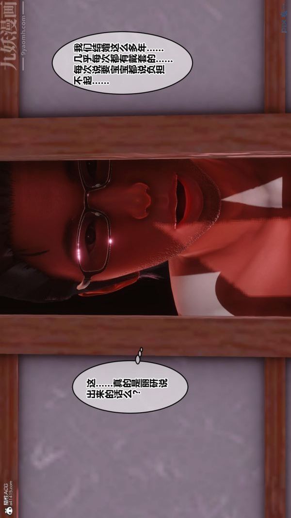 《[3D]秘密》漫画 第25章-04話