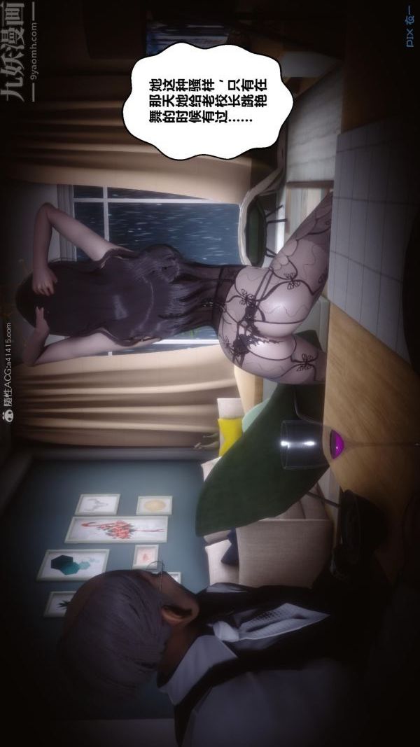 《[3D]秘密》漫画 第25章-04話