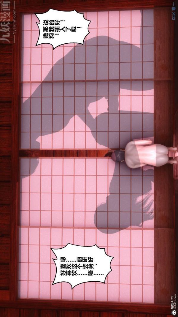 《[3D]秘密》漫画 第25章-04話