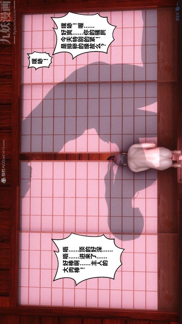 《[3D]秘密》漫画 第25章-04話