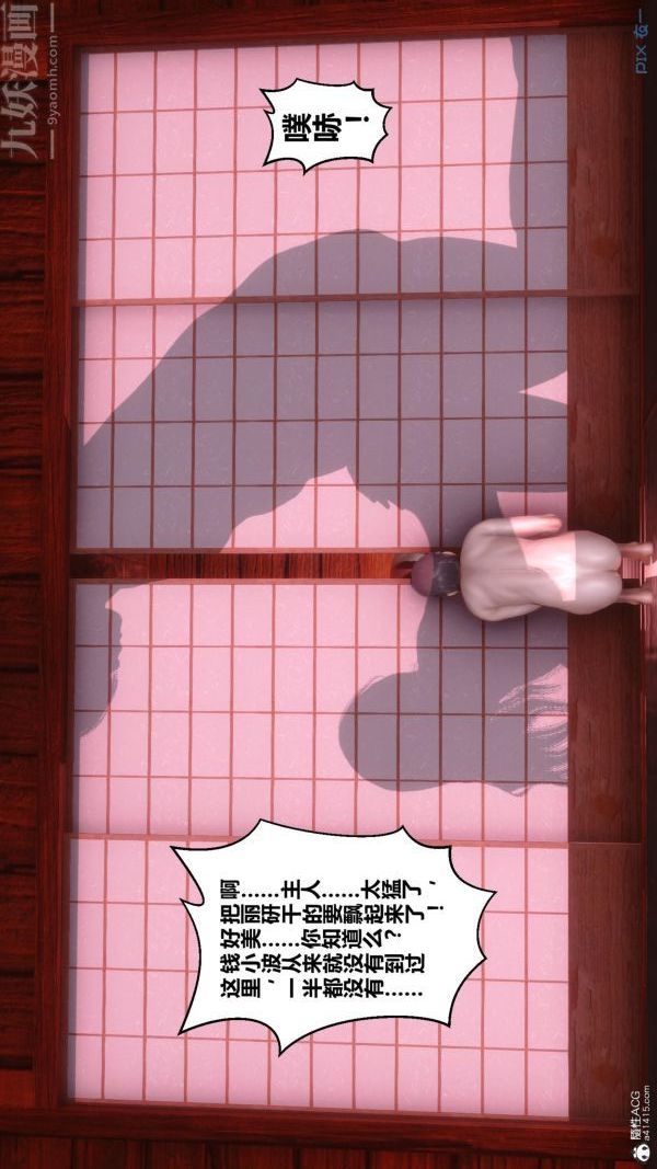 《[3D]秘密》漫画 第25章-04話