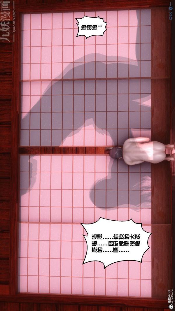 《[3D]秘密》漫画 第25章-04話