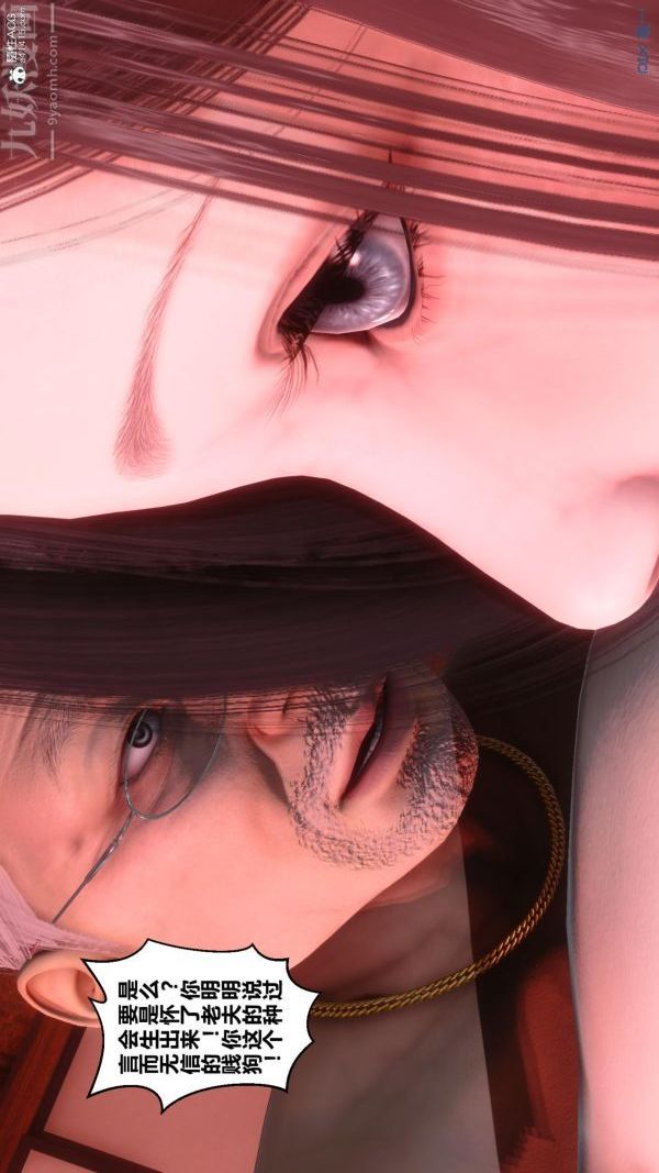 《[3D]秘密》漫画 第25章-04話