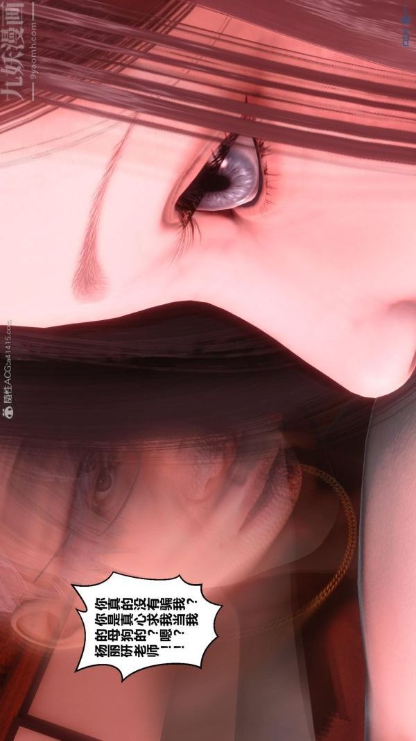 《[3D]秘密》漫画 第25章-04話