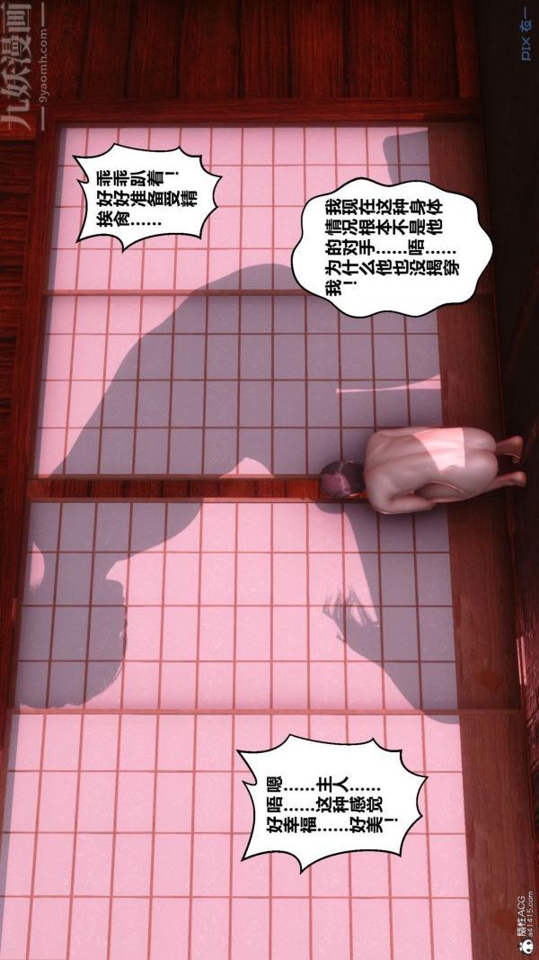 《[3D]秘密》漫画 第25章-04話