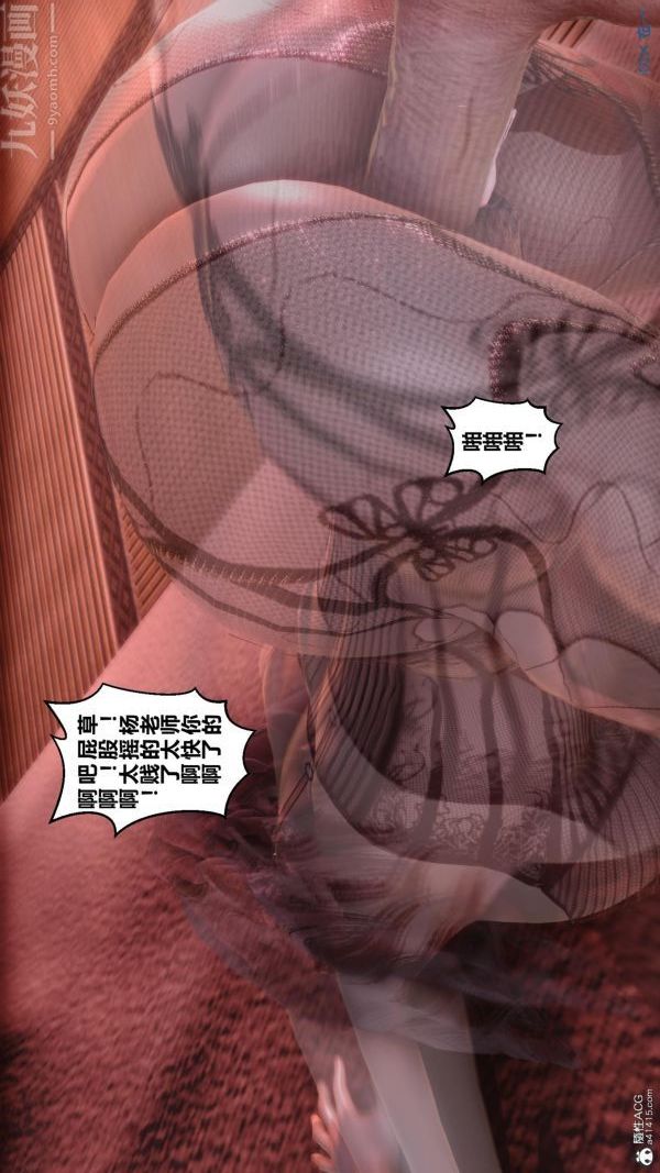 《[3D]秘密》漫画 第25章-04話