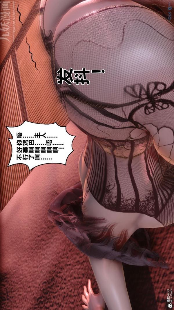《[3D]秘密》漫画 第25章-04話