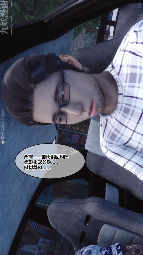《[3D]秘密》漫画 第25章-04話