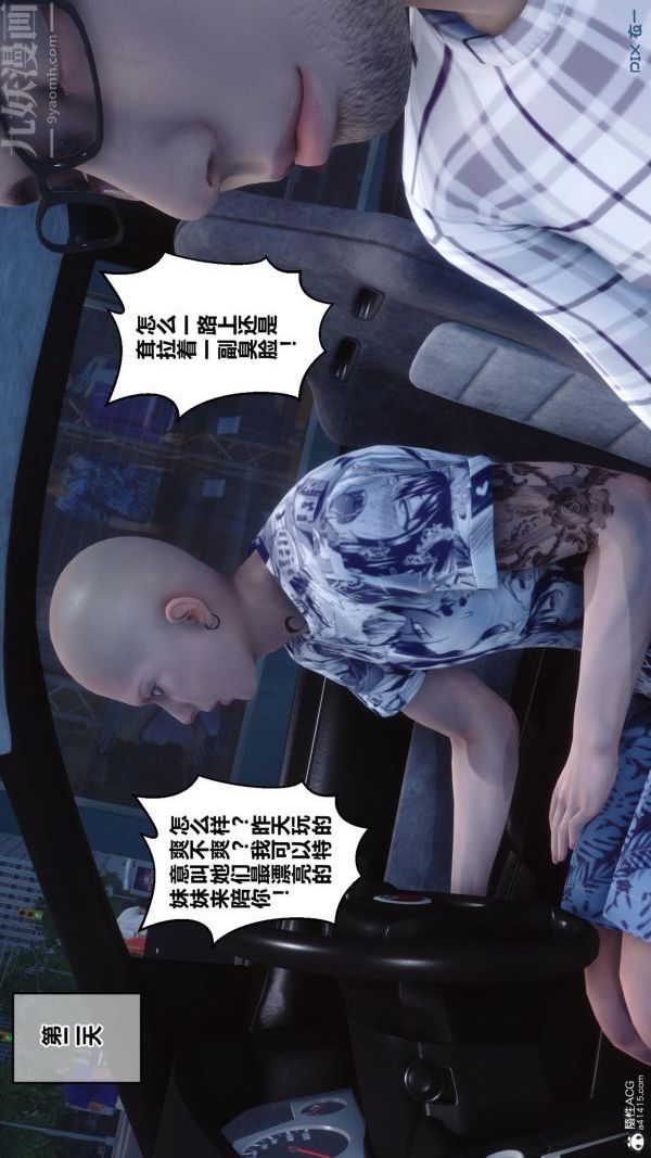 《[3D]秘密》漫画 第25章-04話