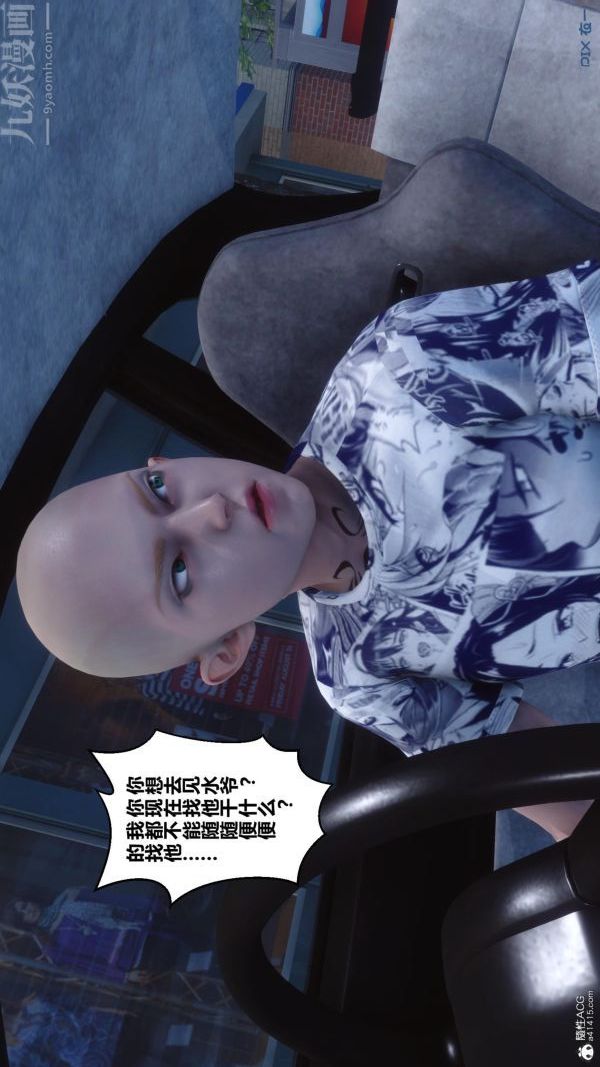 《[3D]秘密》漫画 第25章-04話
