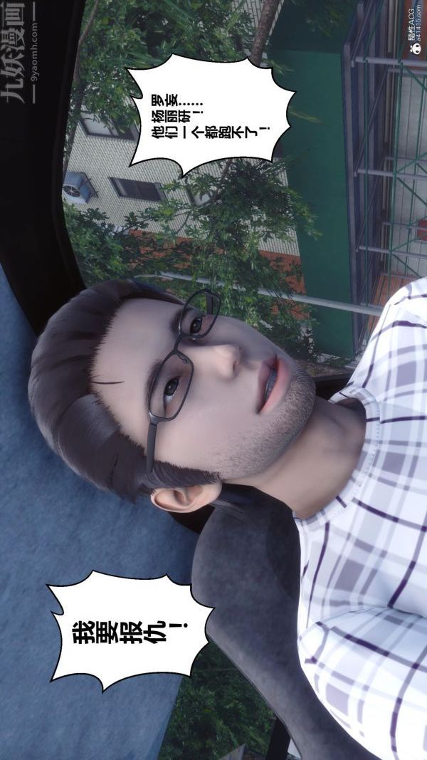 《[3D]秘密》漫画 第25章-04話