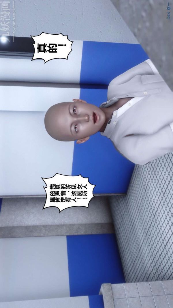 《[3D]秘密》漫画 第03章-03話