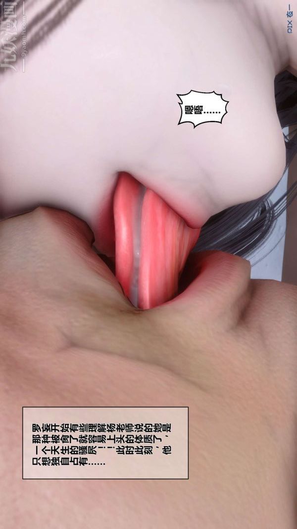 《[3D]秘密》漫画 第03章-03話