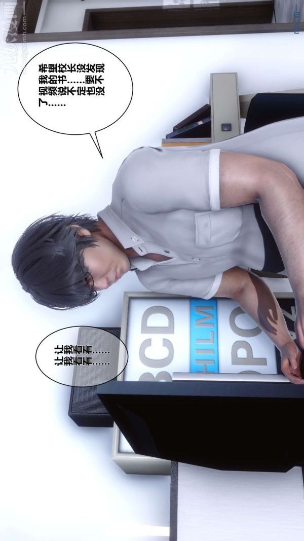 《[3D]秘密》漫画 第03章-03話