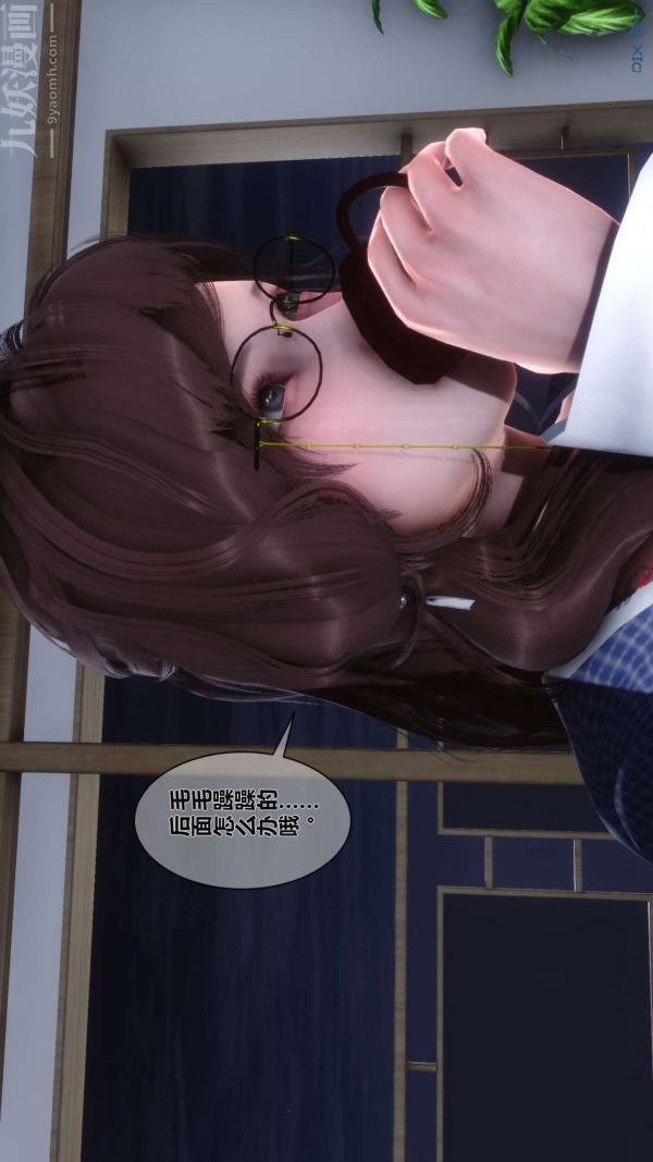 《[3D]秘密》漫画 第03章-03話